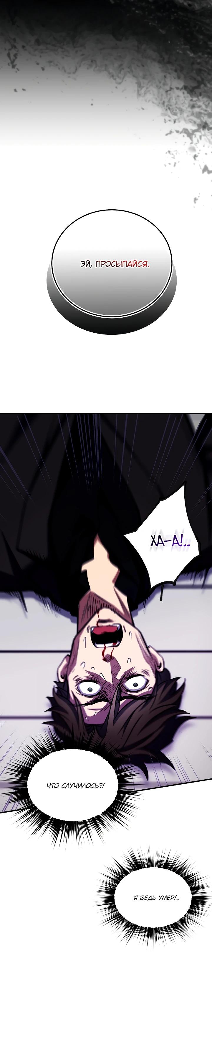 Манга Всесильный впервые стал папой - Глава 20 Страница 39