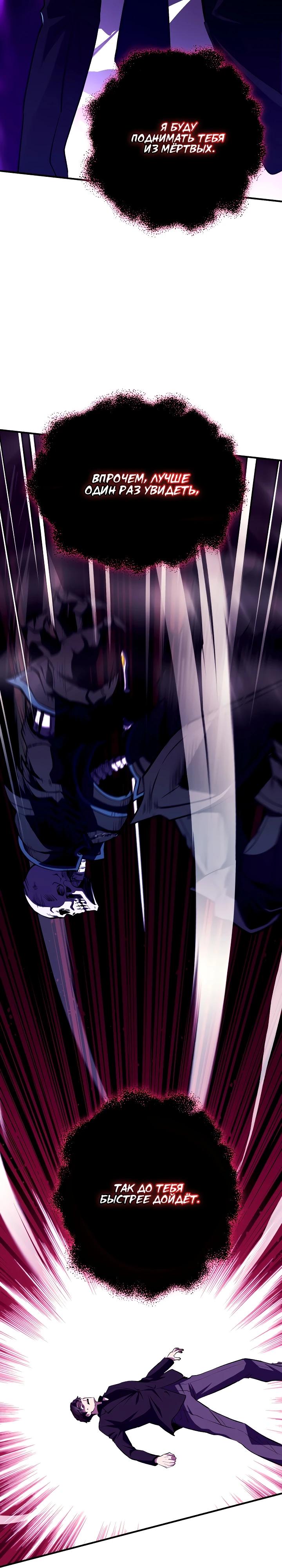 Манга Всесильный впервые стал папой - Глава 20 Страница 37