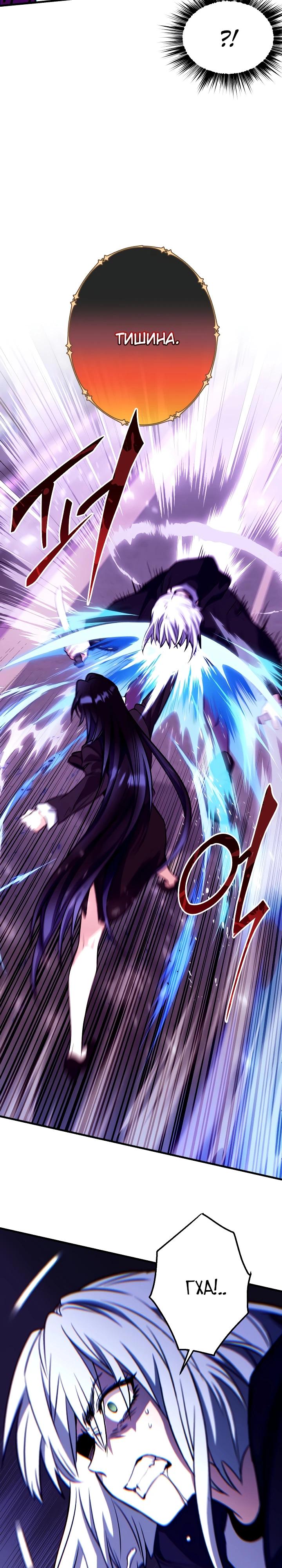 Манга Всесильный впервые стал папой - Глава 20 Страница 9