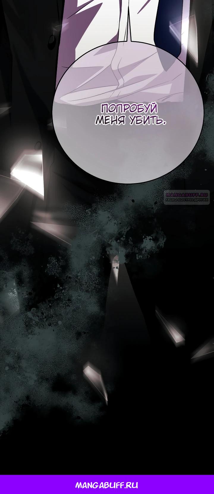 Манга Всесильный впервые стал папой - Глава 19 Страница 36