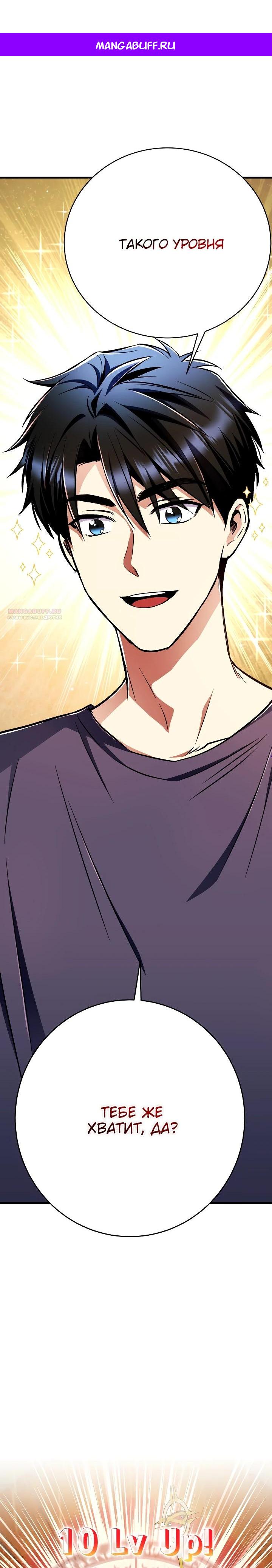 Манга Всесильный впервые стал папой - Глава 18 Страница 1