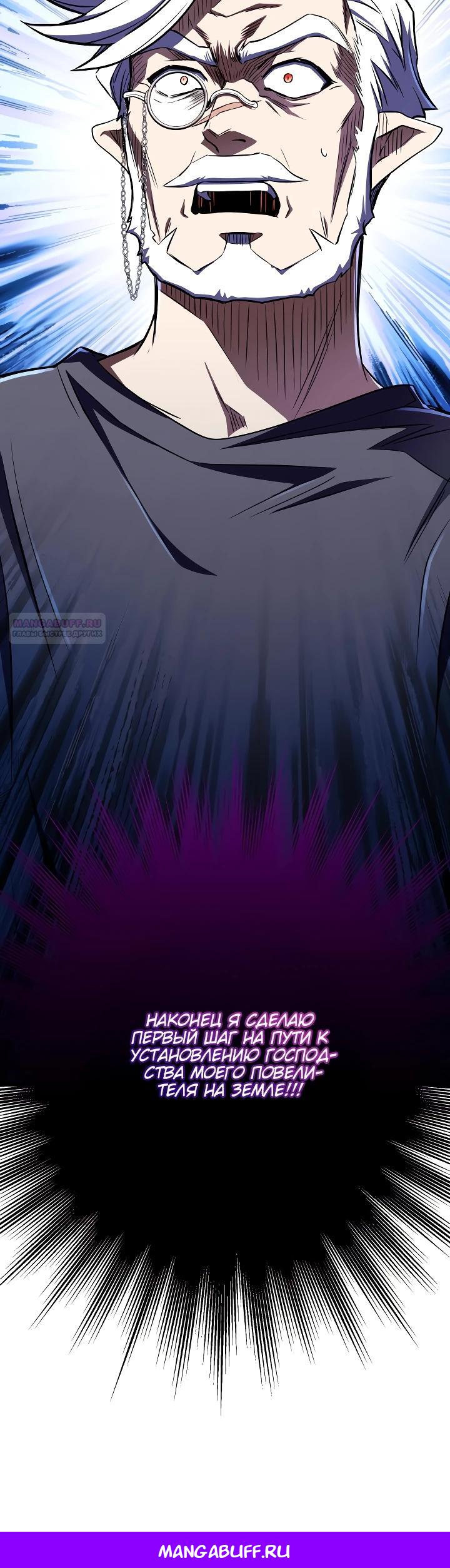 Манга Всесильный впервые стал папой - Глава 16 Страница 33