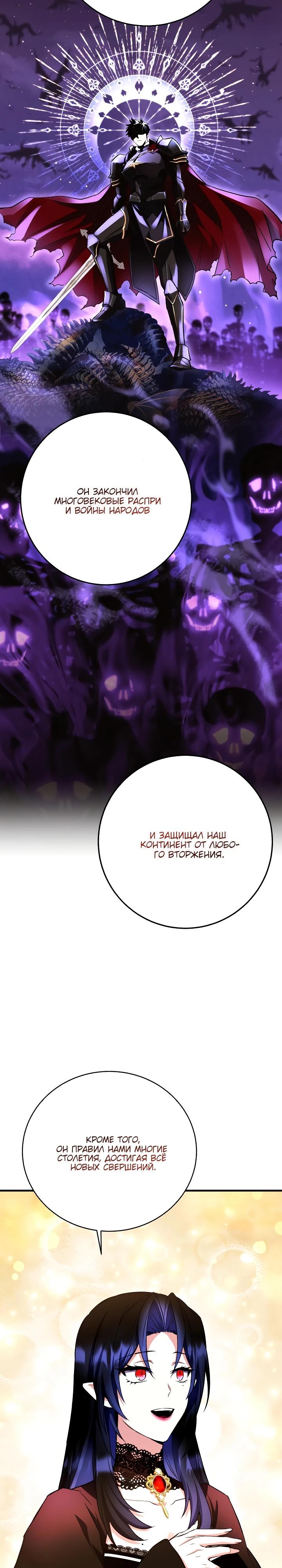 Манга Всесильный впервые стал папой - Глава 16 Страница 27