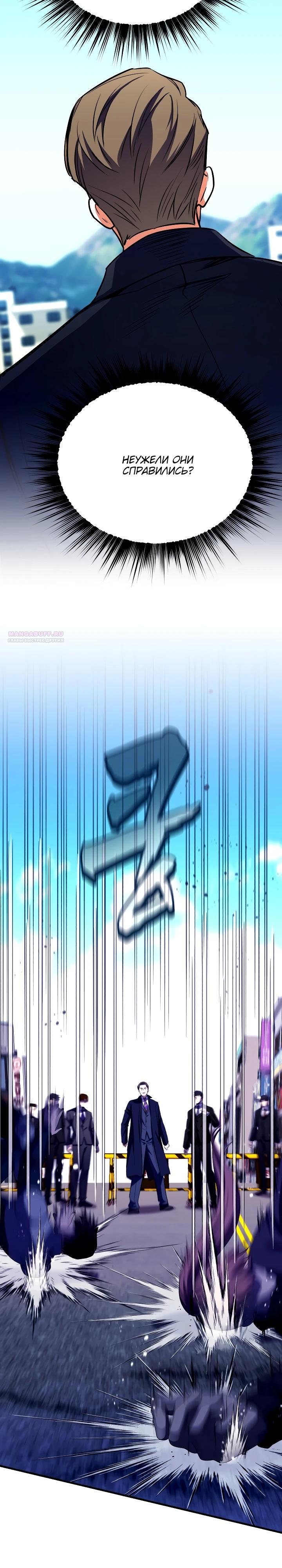 Манга Всесильный впервые стал папой - Глава 15 Страница 14