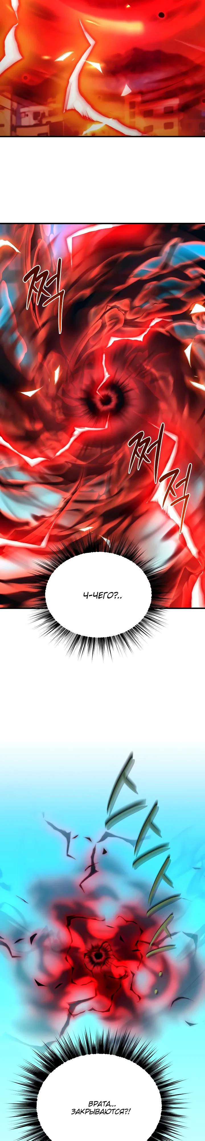 Манга Всесильный впервые стал папой - Глава 15 Страница 13