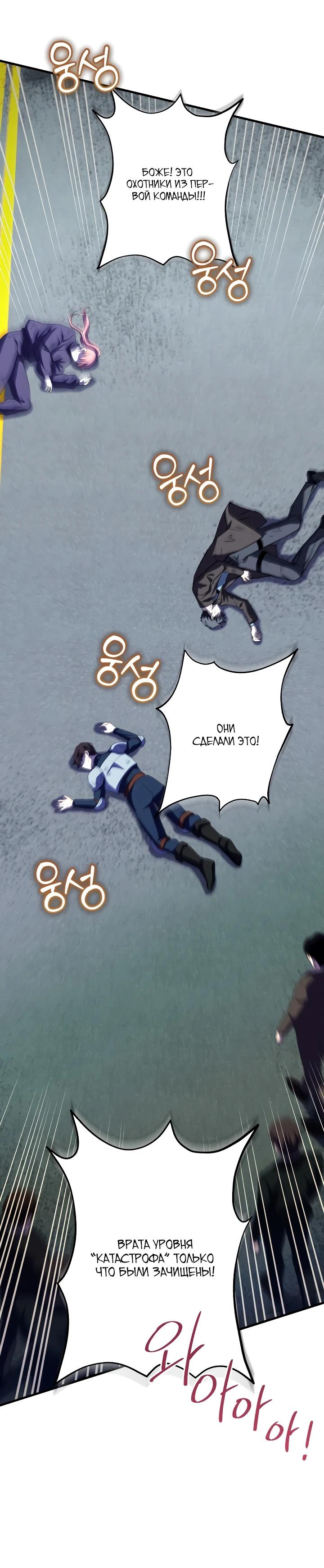 Манга Всесильный впервые стал папой - Глава 15 Страница 15