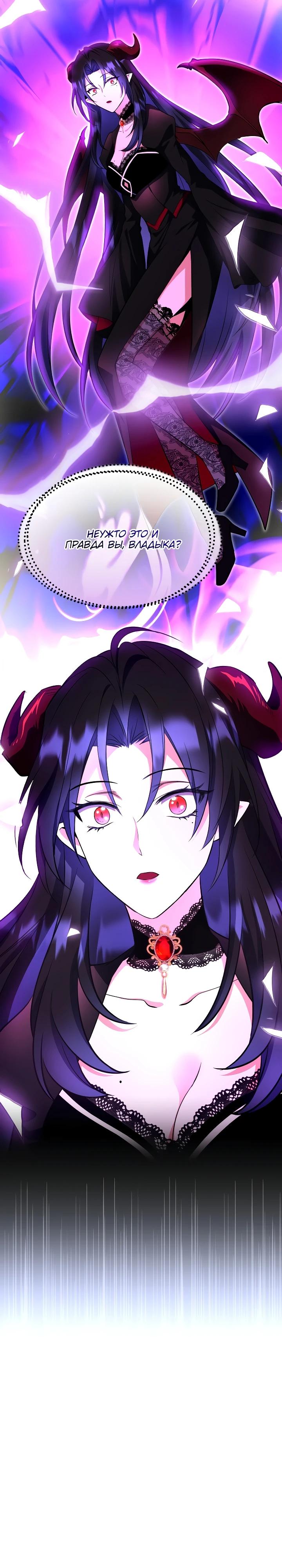 Манга Всесильный впервые стал папой - Глава 14 Страница 39