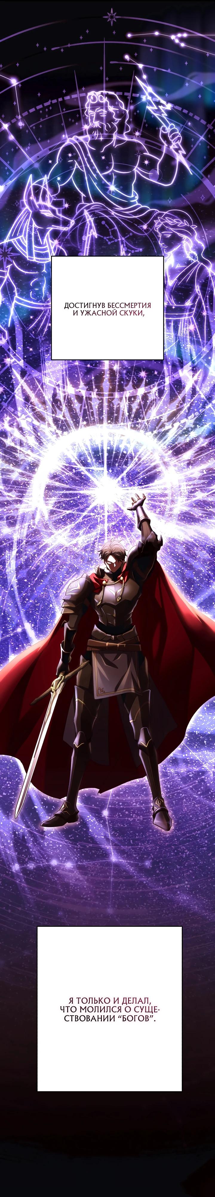 Манга Всесильный впервые стал папой - Глава 14 Страница 16