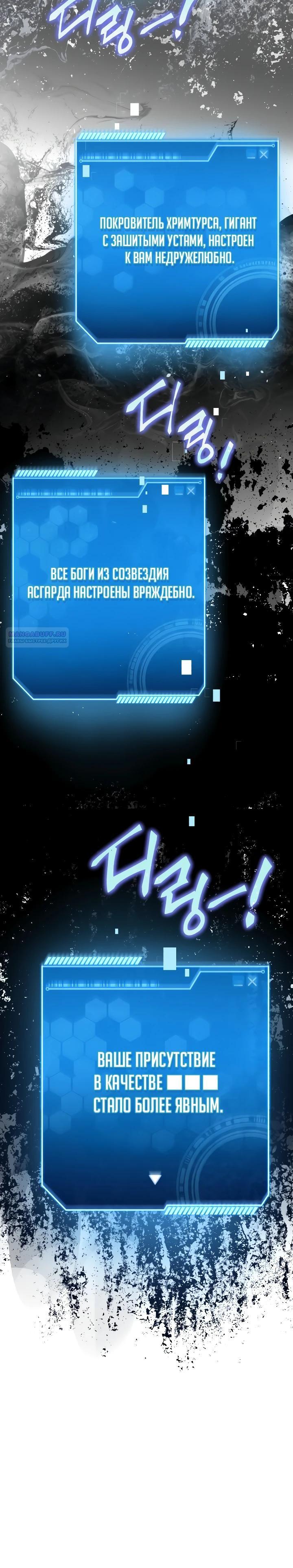 Манга Всесильный впервые стал папой - Глава 14 Страница 34