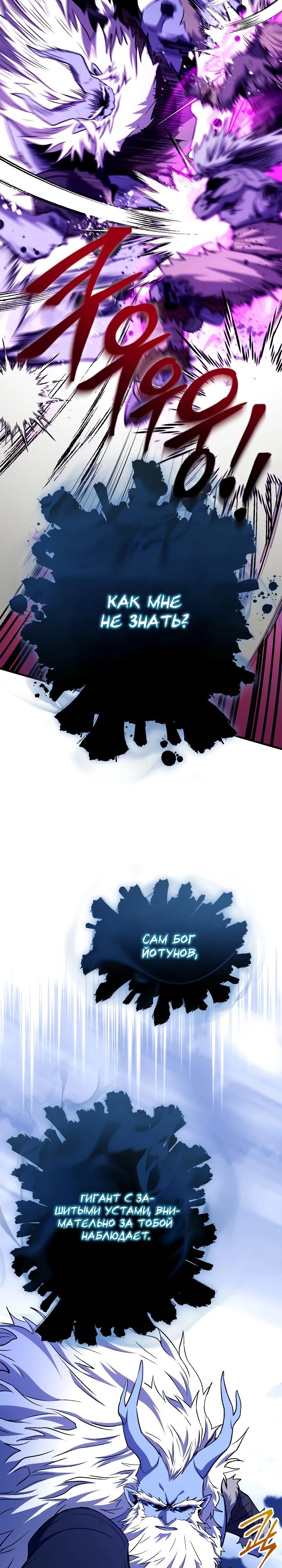 Манга Всесильный впервые стал папой - Глава 14 Страница 12