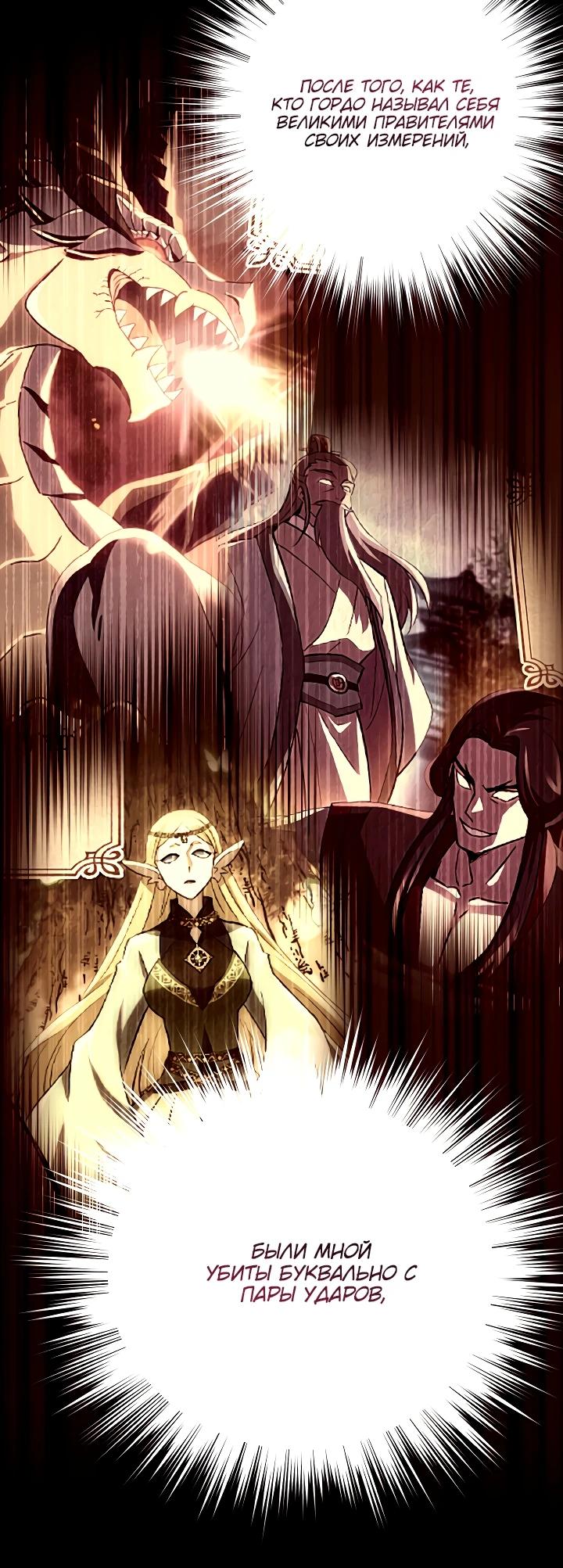 Манга Всесильный впервые стал папой - Глава 14 Страница 15