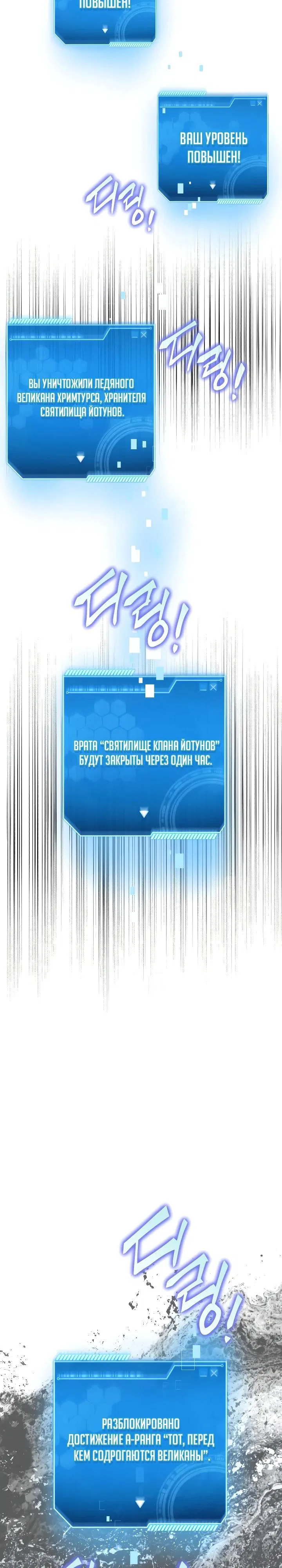 Манга Всесильный впервые стал папой - Глава 14 Страница 33