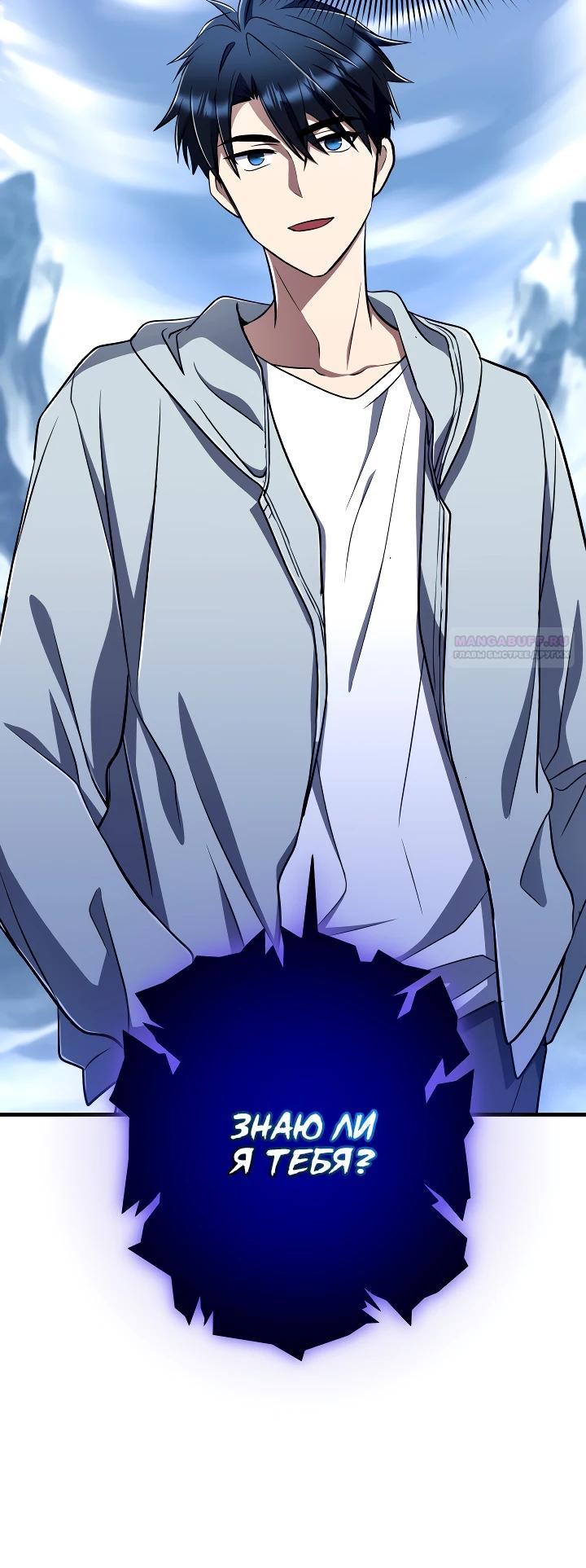 Манга Всесильный впервые стал папой - Глава 14 Страница 10