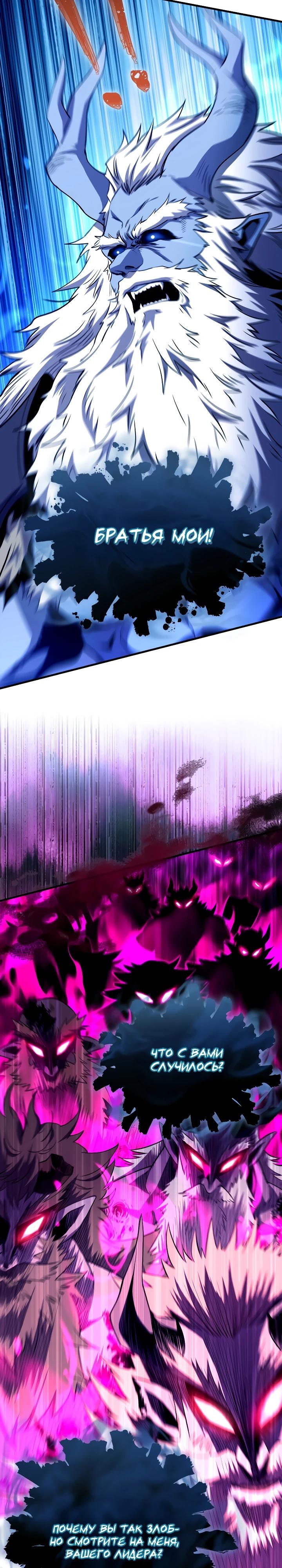 Манга Всесильный впервые стал папой - Глава 14 Страница 3