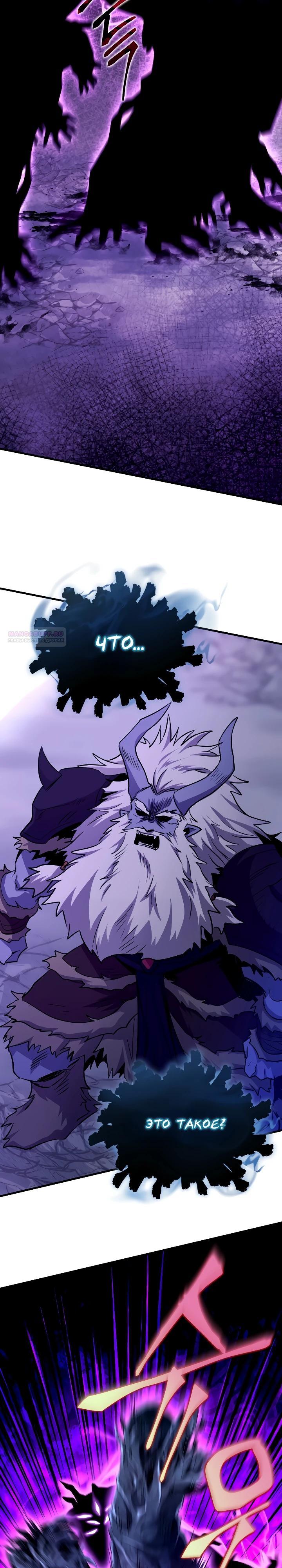 Манга Всесильный впервые стал папой - Глава 14 Страница 22