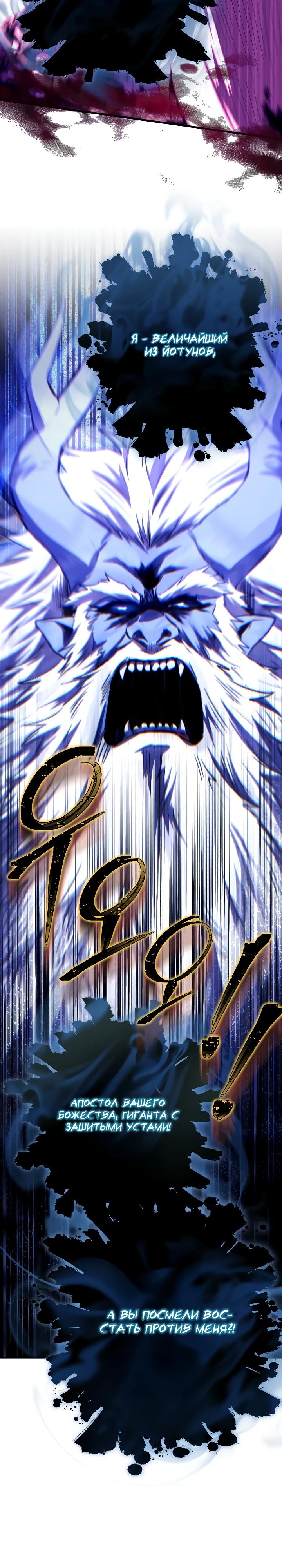 Манга Всесильный впервые стал папой - Глава 14 Страница 4