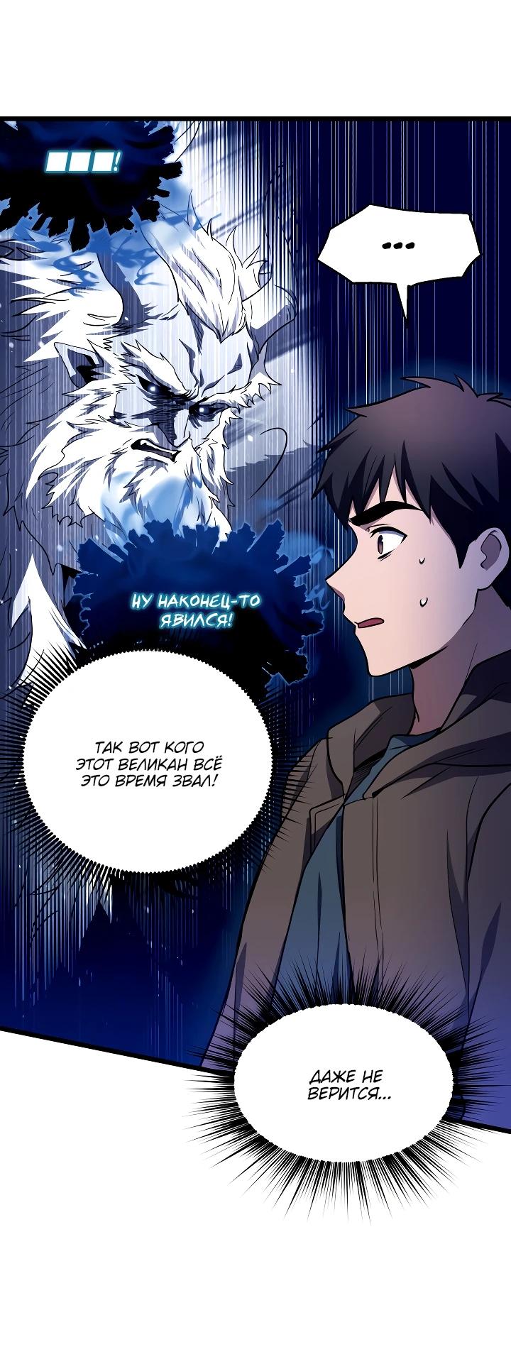 Манга Всесильный впервые стал папой - Глава 14 Страница 5