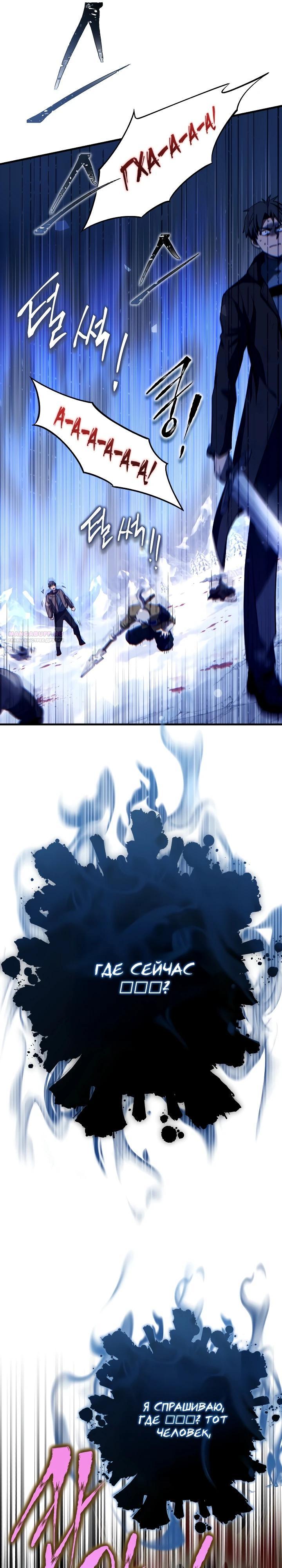 Манга Всесильный впервые стал папой - Глава 13 Страница 30