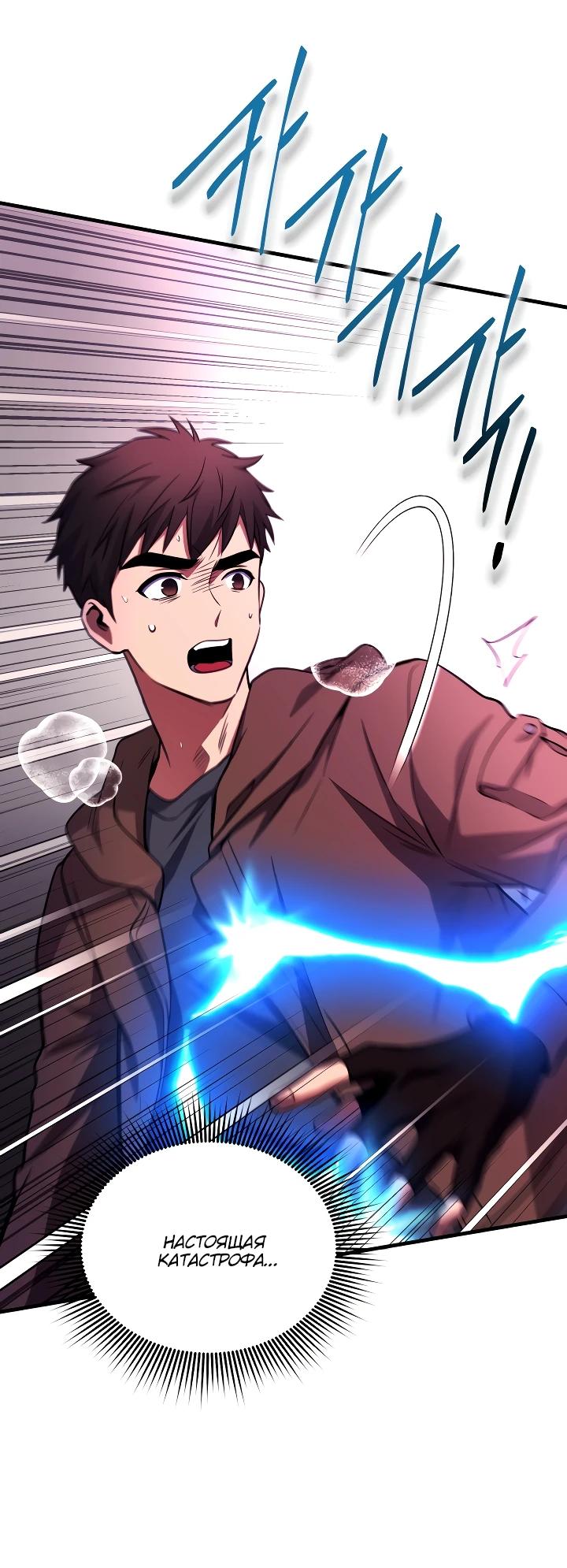 Манга Всесильный впервые стал папой - Глава 13 Страница 19