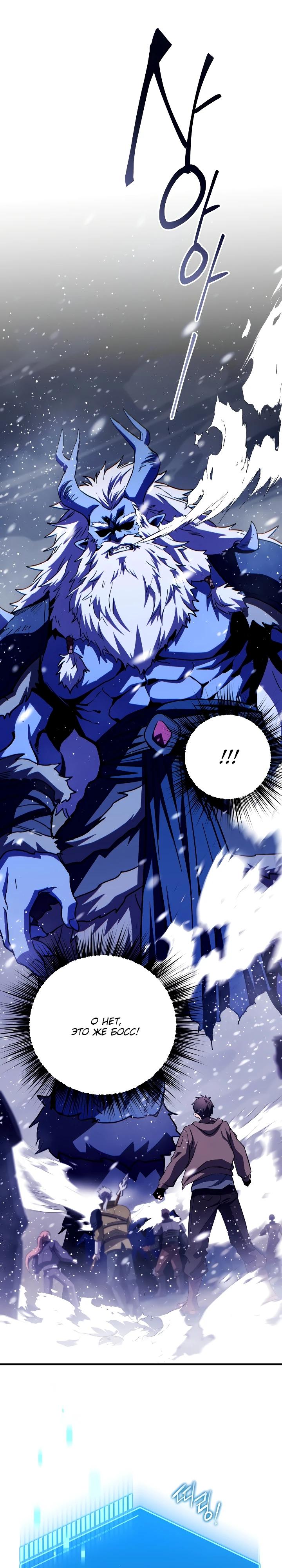 Манга Всесильный впервые стал папой - Глава 13 Страница 27