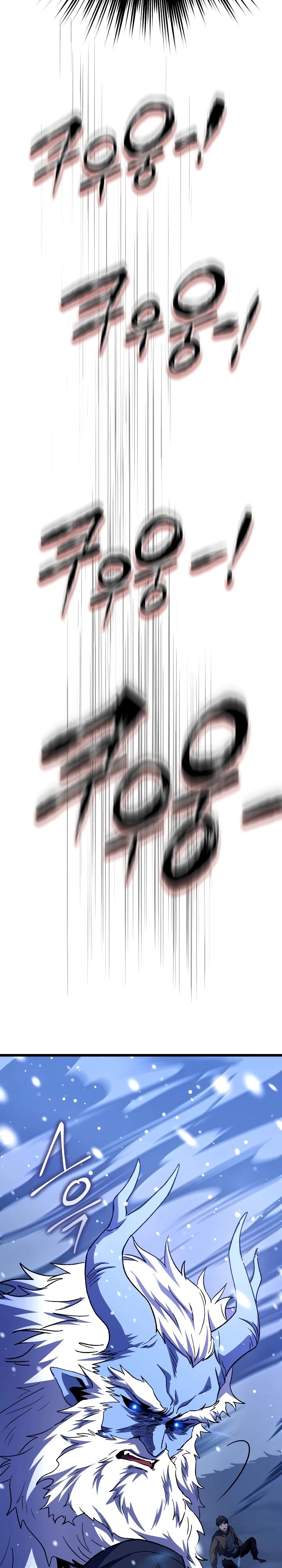 Манга Всесильный впервые стал папой - Глава 13 Страница 37