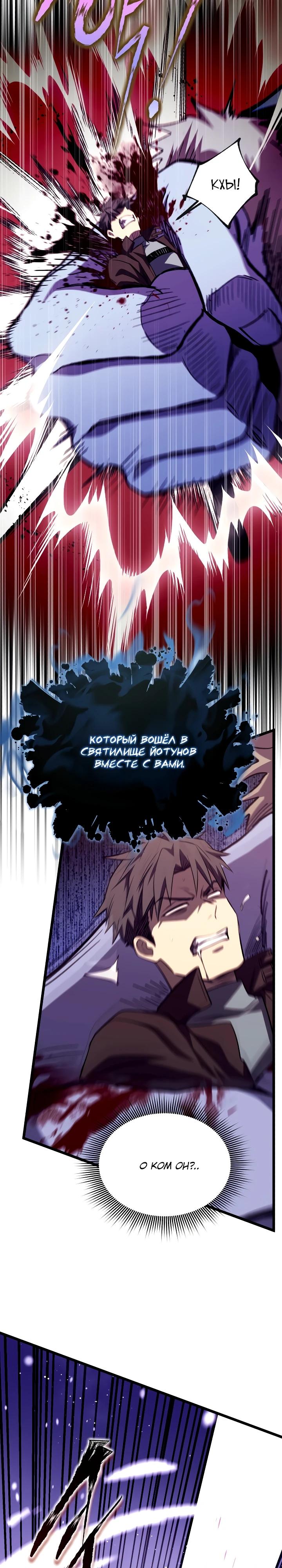 Манга Всесильный впервые стал папой - Глава 13 Страница 31