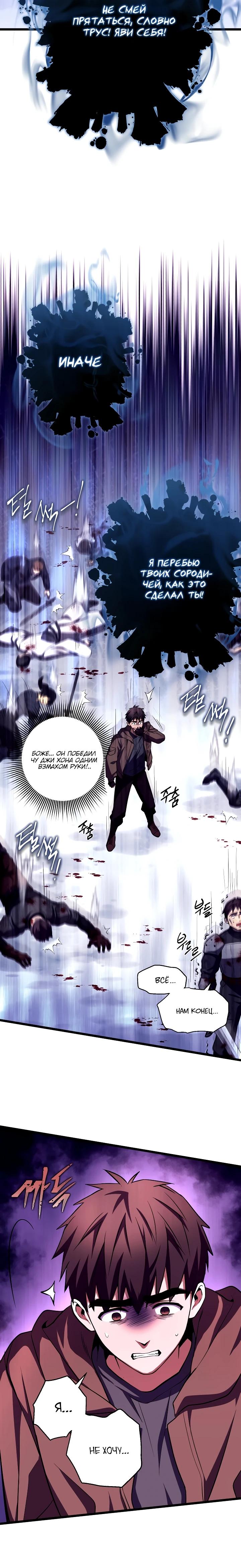 Манга Всесильный впервые стал папой - Глава 13 Страница 33