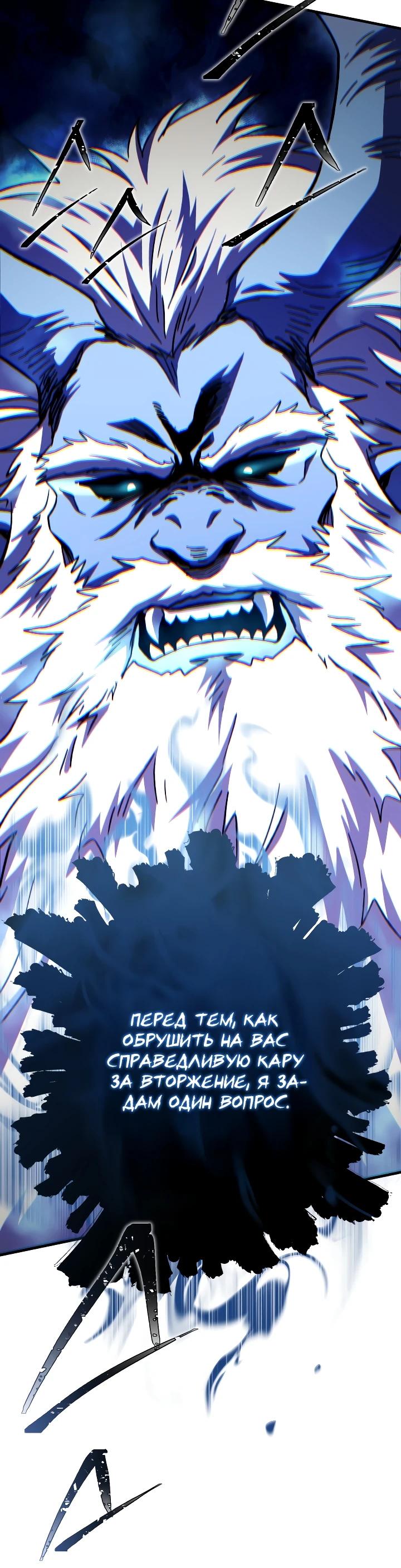 Манга Всесильный впервые стал папой - Глава 13 Страница 29