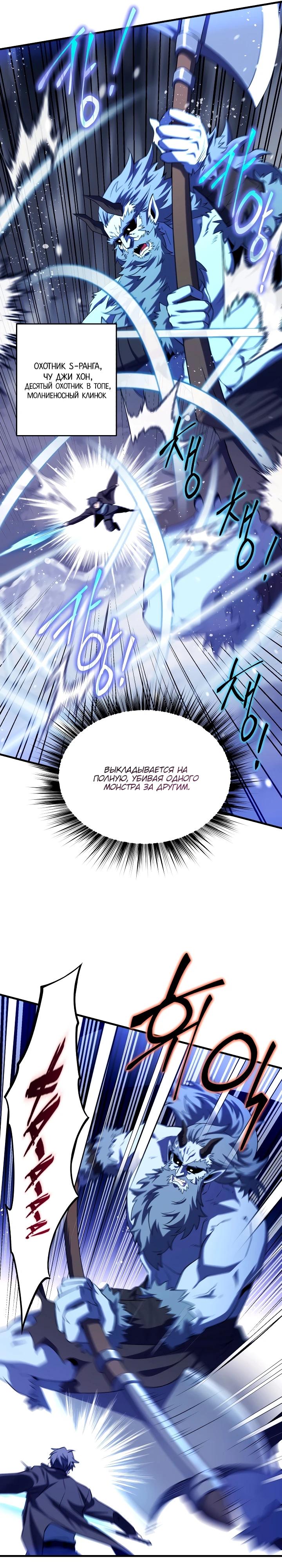 Манга Всесильный впервые стал папой - Глава 13 Страница 20