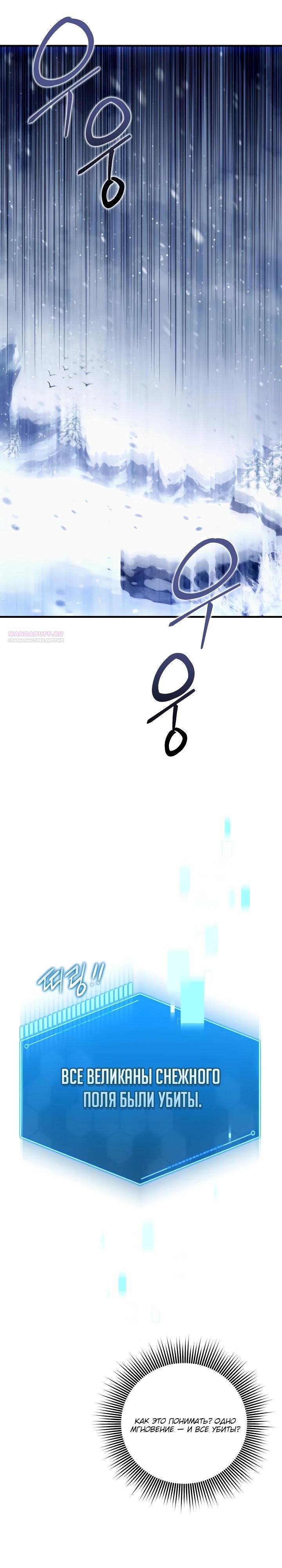 Манга Всесильный впервые стал папой - Глава 13 Страница 26