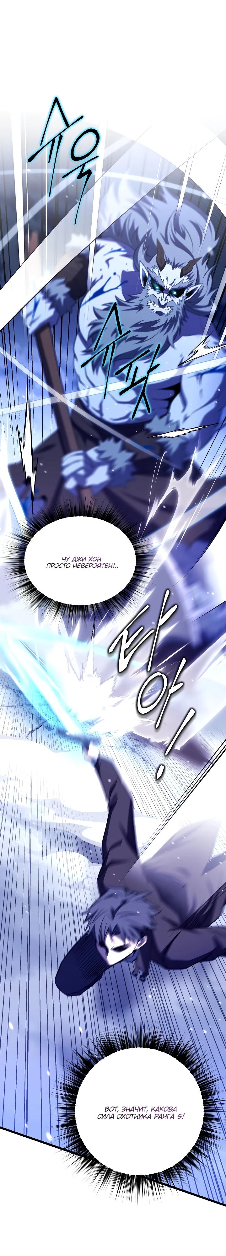 Манга Всесильный впервые стал папой - Глава 13 Страница 21