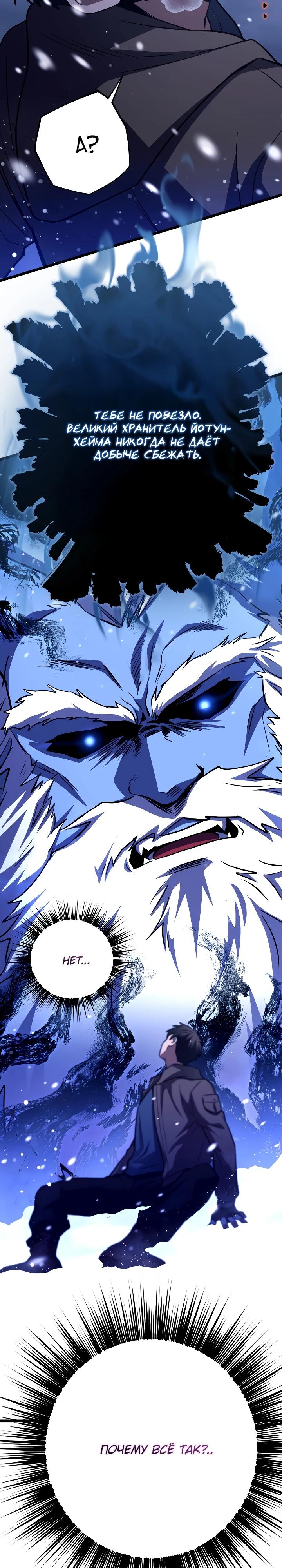 Манга Всесильный впервые стал папой - Глава 13 Страница 36