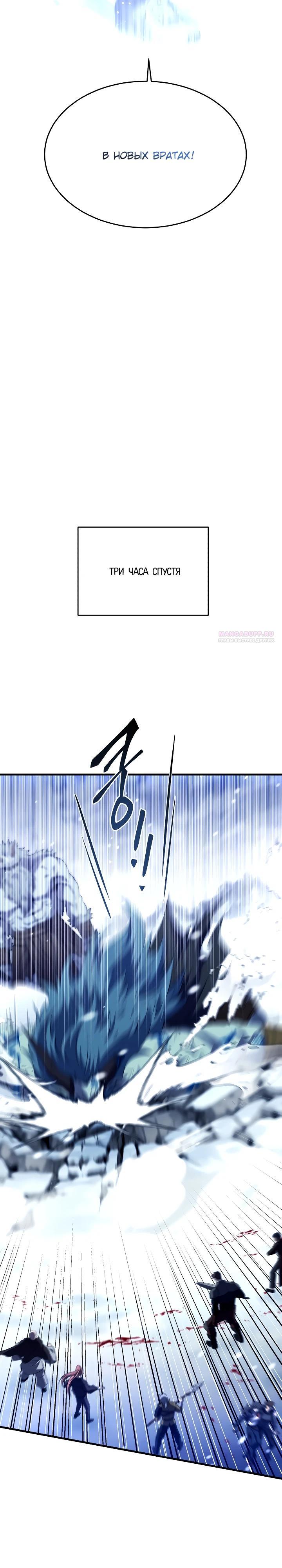 Манга Всесильный впервые стал папой - Глава 13 Страница 18