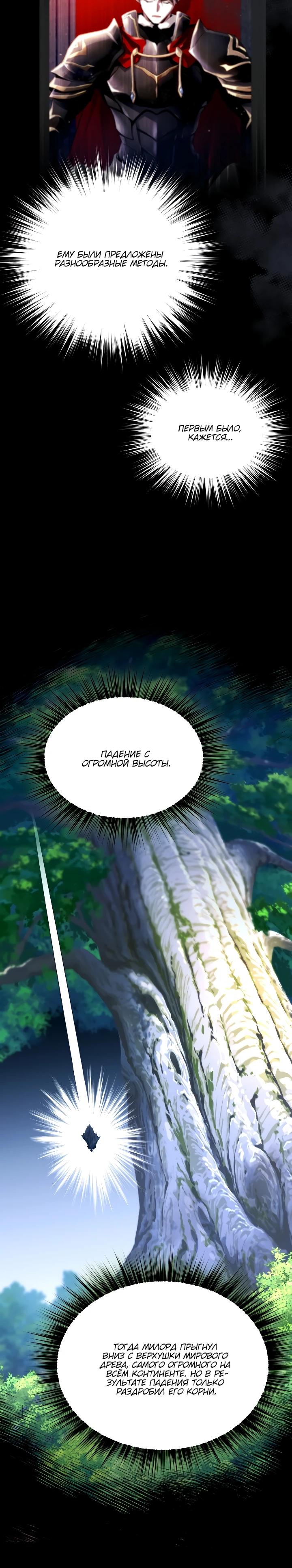 Манга Всесильный впервые стал папой - Глава 13 Страница 9