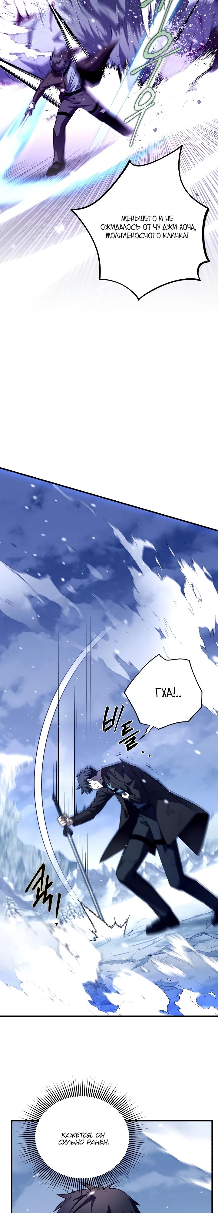 Манга Всесильный впервые стал папой - Глава 13 Страница 23