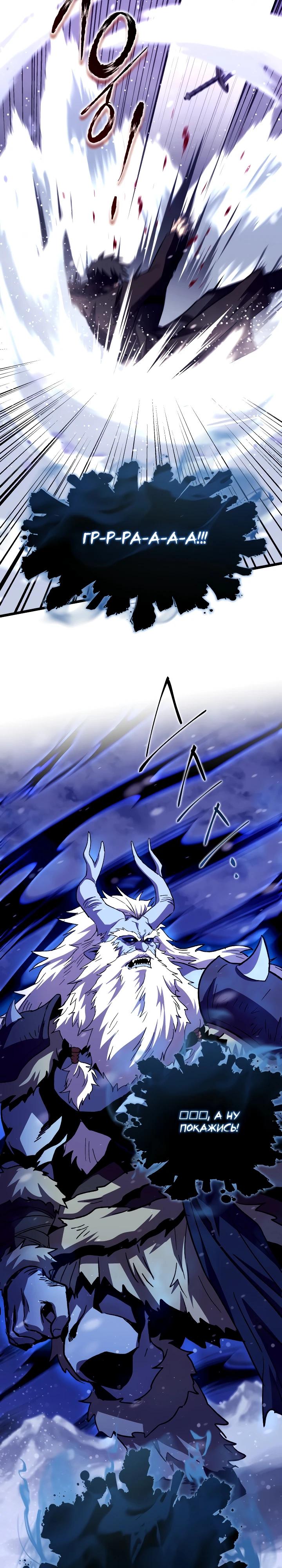 Манга Всесильный впервые стал папой - Глава 13 Страница 32