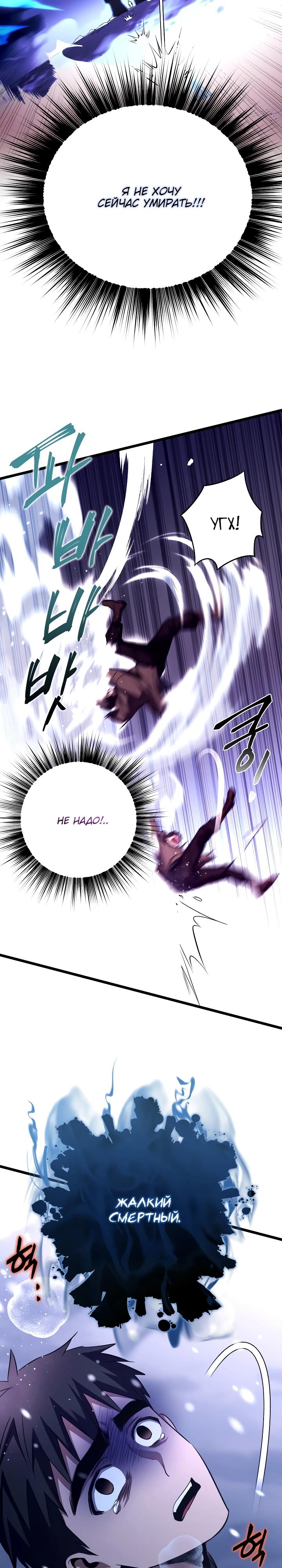 Манга Всесильный впервые стал папой - Глава 13 Страница 35