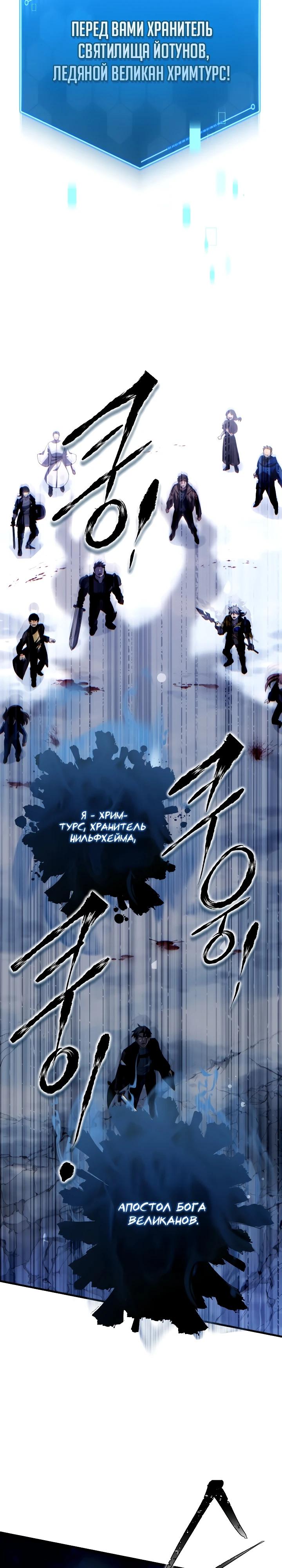 Манга Всесильный впервые стал папой - Глава 13 Страница 28