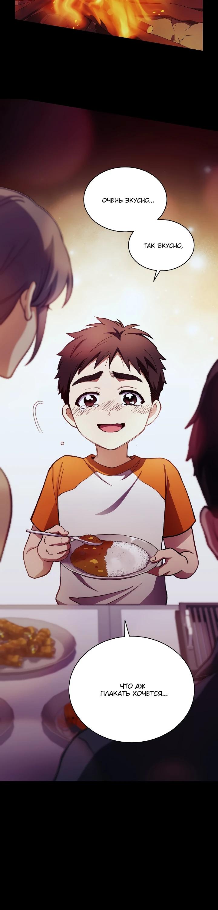 Манга Всесильный впервые стал папой - Глава 11 Страница 15