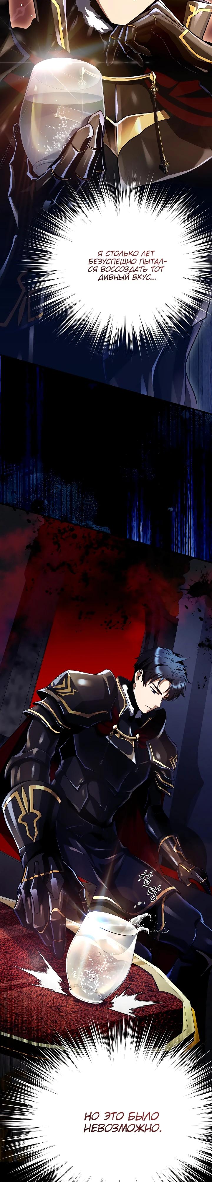 Манга Всесильный впервые стал папой - Глава 10 Страница 6