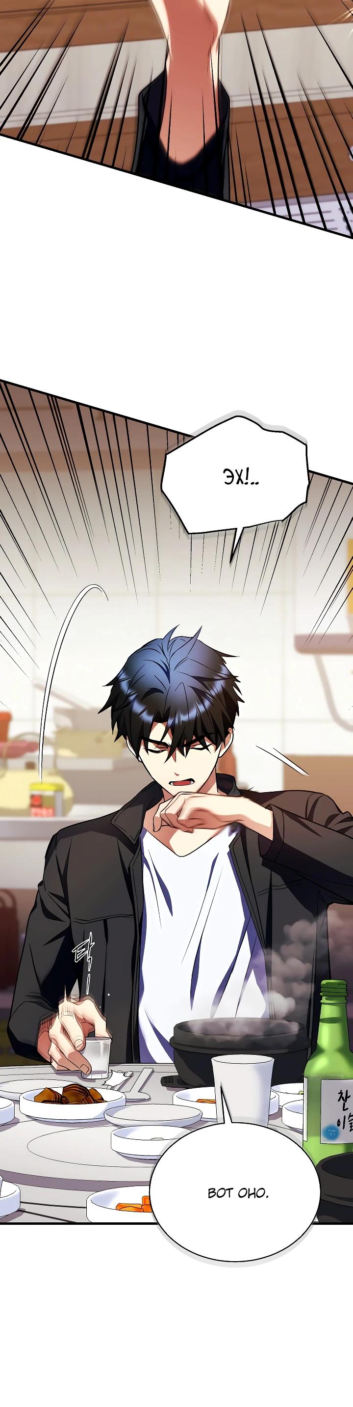 Манга Всесильный впервые стал папой - Глава 10 Страница 9