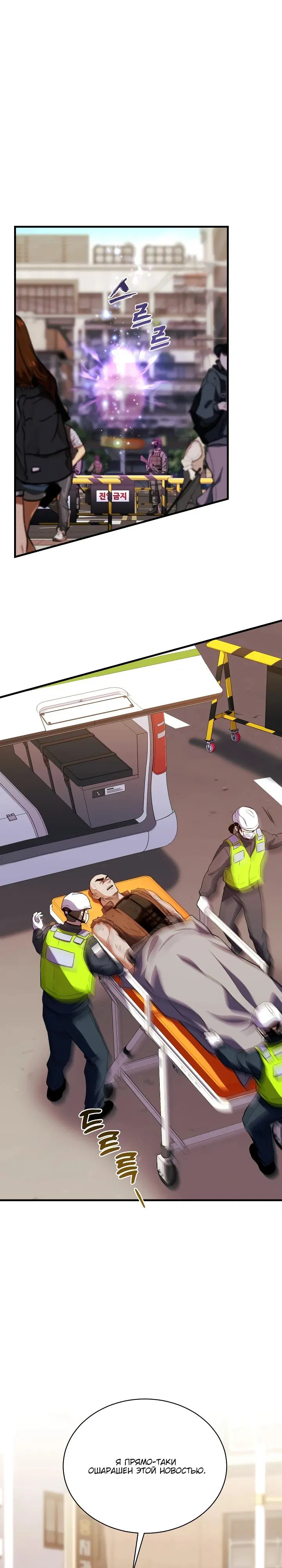 Манга Всесильный впервые стал папой - Глава 9 Страница 25