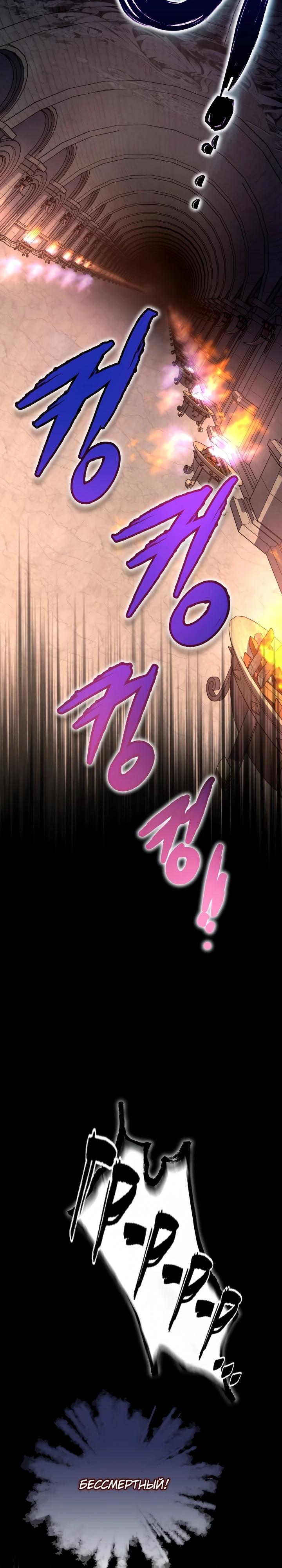 Манга Всесильный впервые стал папой - Глава 9 Страница 2