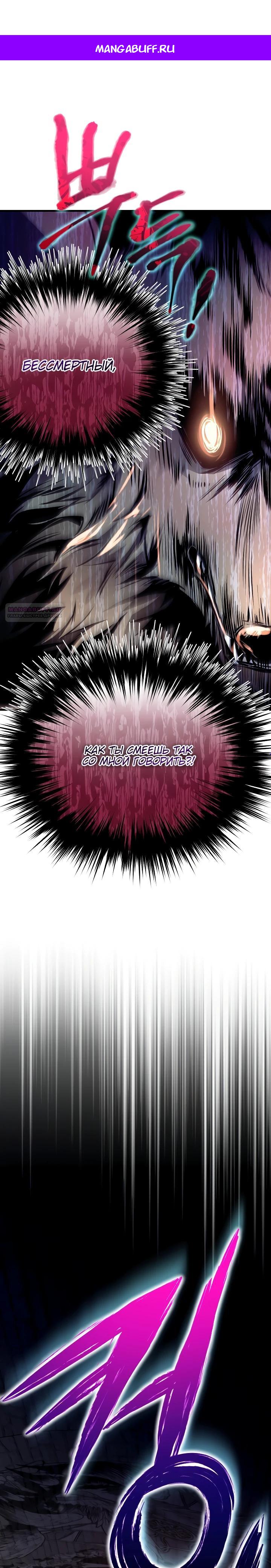 Манга Всесильный впервые стал папой - Глава 9 Страница 1