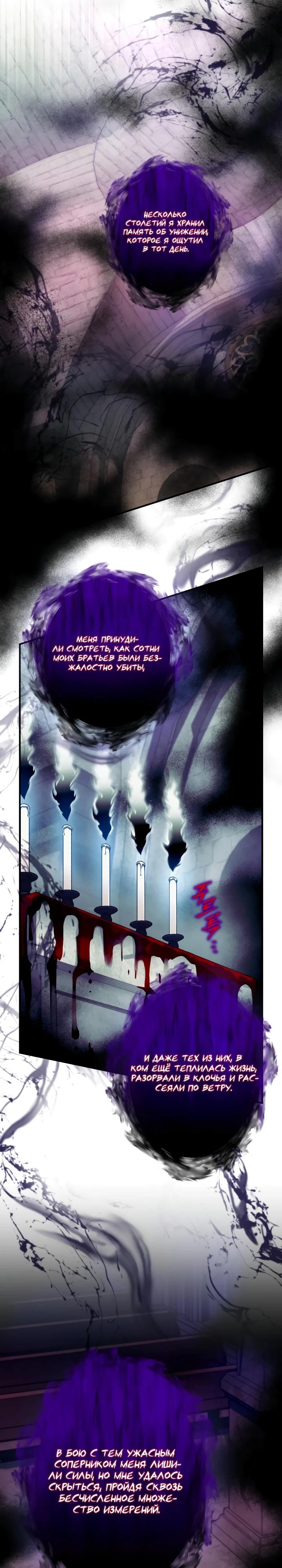 Манга Всесильный впервые стал папой - Глава 8 Страница 18