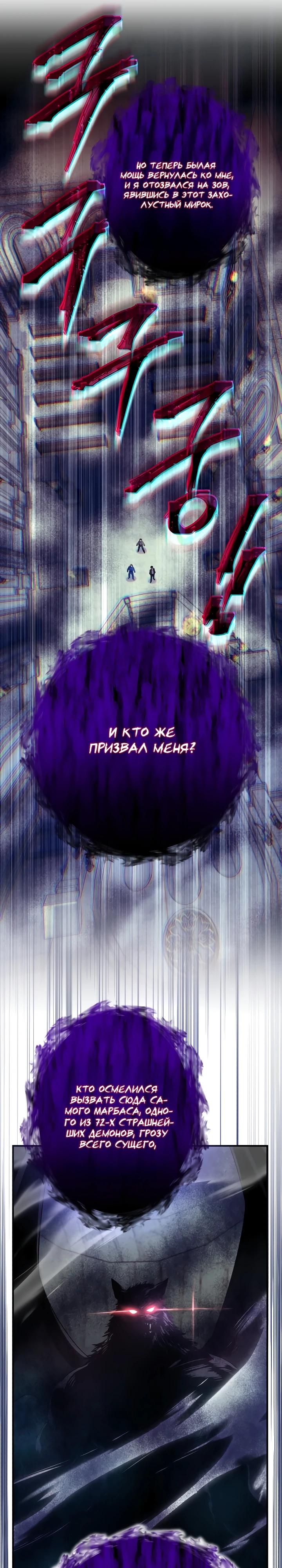 Манга Всесильный впервые стал папой - Глава 8 Страница 20