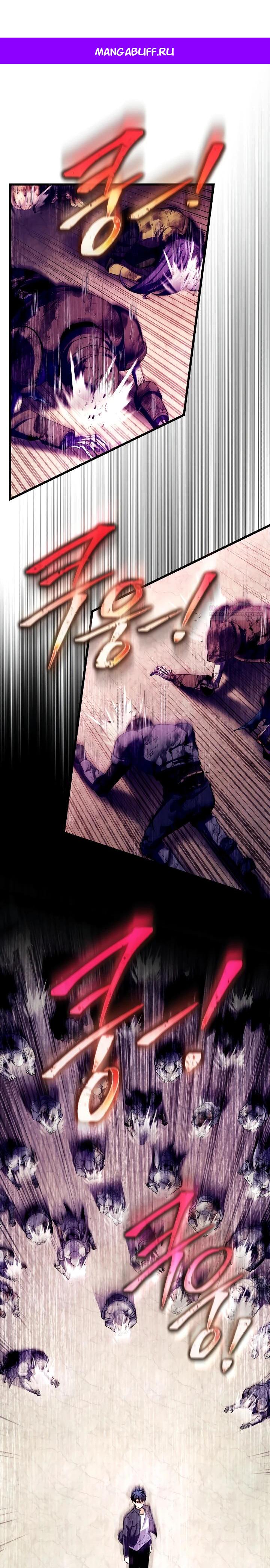 Манга Всесильный впервые стал папой - Глава 8 Страница 1