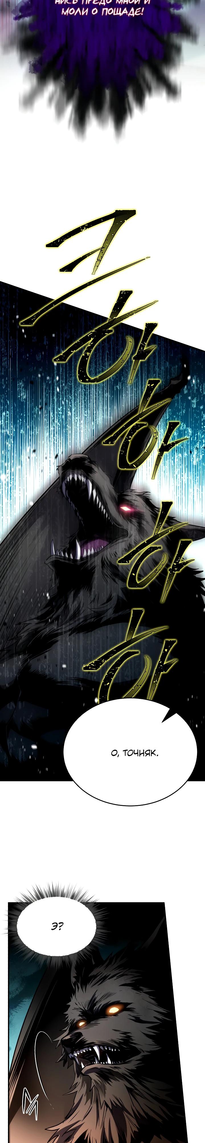 Манга Всесильный впервые стал папой - Глава 8 Страница 22