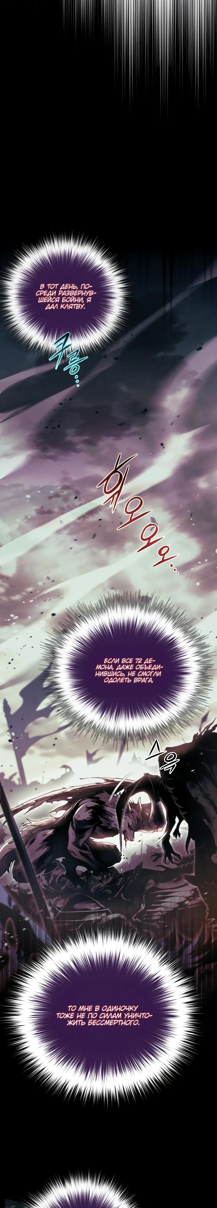 Манга Всесильный впервые стал папой - Глава 8 Страница 26