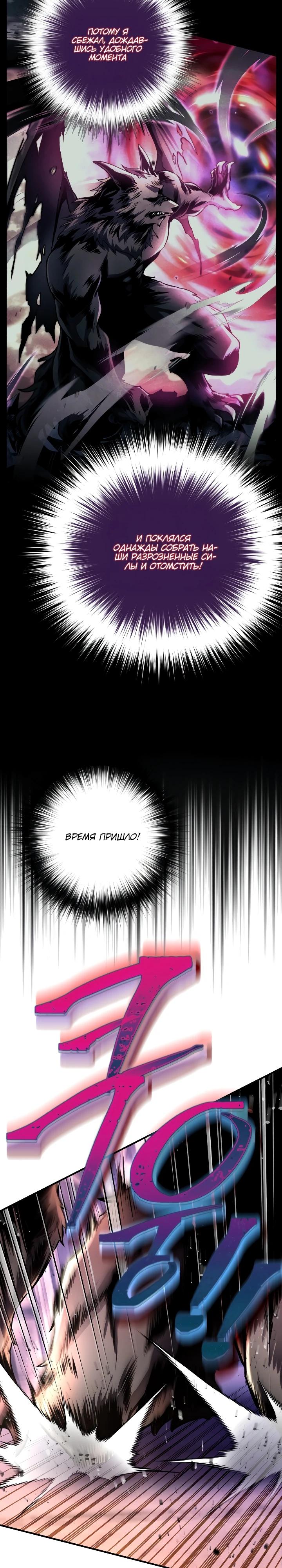 Манга Всесильный впервые стал папой - Глава 8 Страница 27